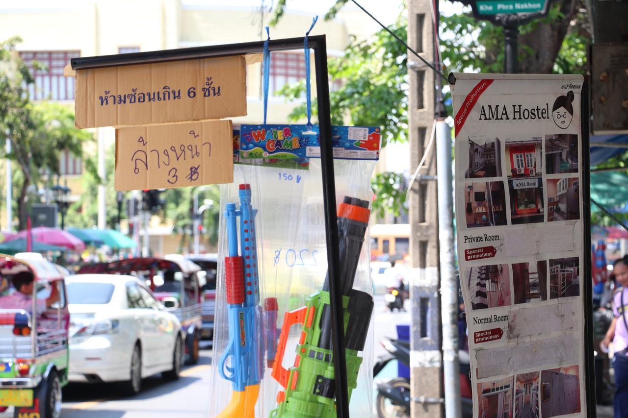 Ama Hostel Bangkok Zewnętrze zdjęcie